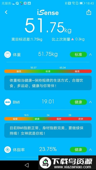 isense手机版截图3