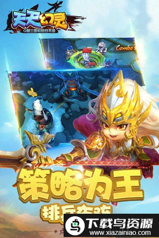 天天幻灵九游版截图1