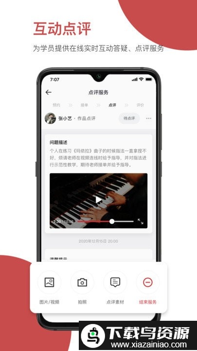 云端美育助手app截图1