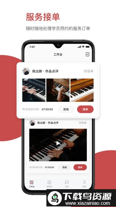 云端美育助手app截图2