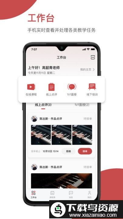 云端美育助手app截图3