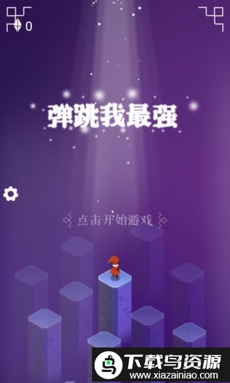 弹跳我最强手机版截图4