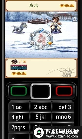 无情剑梦断危情最新版截图1