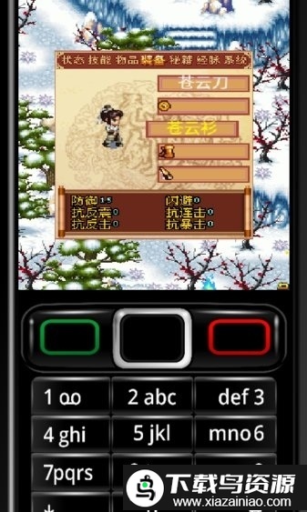 无情剑梦断危情最新版截图2