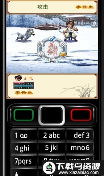 无情剑梦断危情最新版截图3