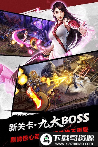 九游神魔官方版截图1