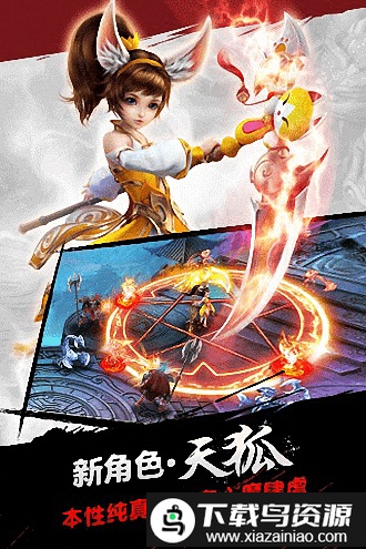 九游神魔官方版截图2