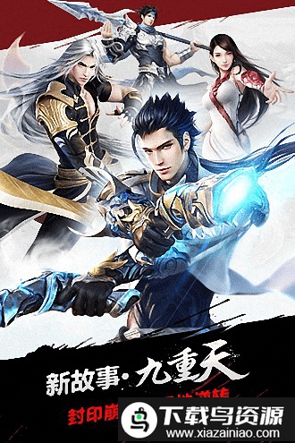 九游神魔官方版截图3