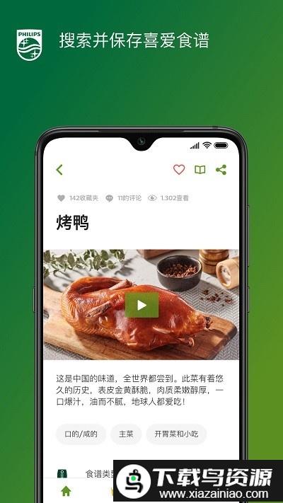 nutriu官方版截图1