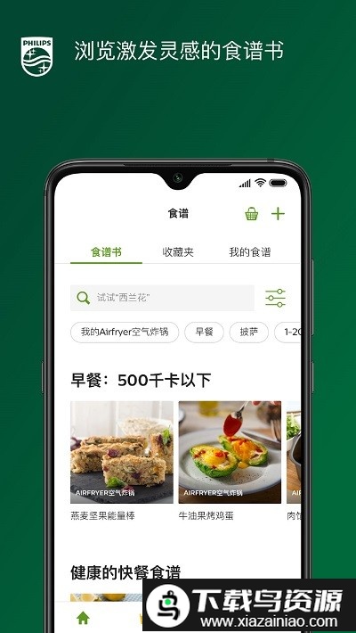 nutriu官方版截图2