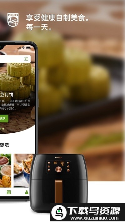 nutriu官方版截图4