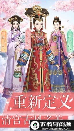 芷萝佳人手机版截图1