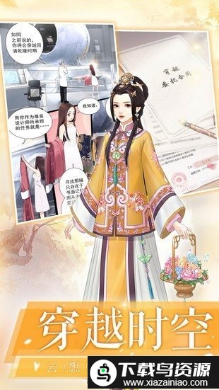 芷萝佳人手机版截图2