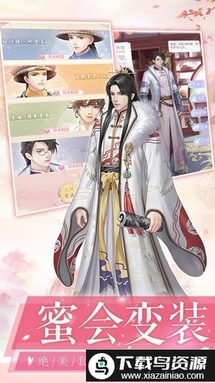 芷萝佳人手机版截图3
