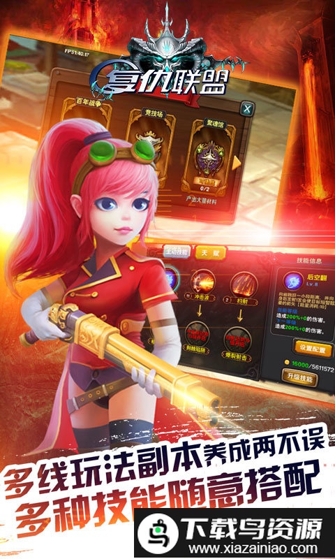 复仇联盟bt版截图2