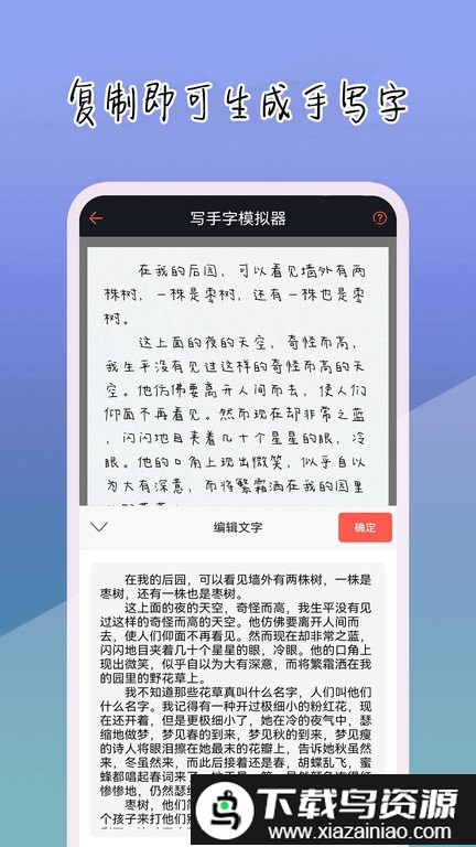 手写字模拟器app截图2