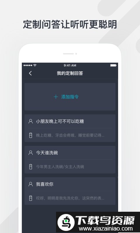 腾讯听听官方版截图1