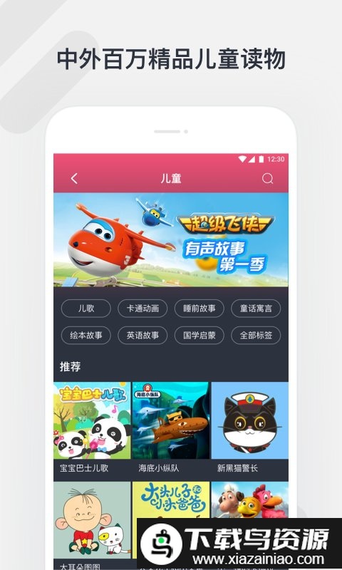 腾讯听听官方版截图3