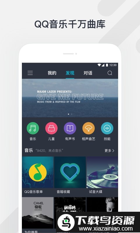 腾讯听听官方版截图4