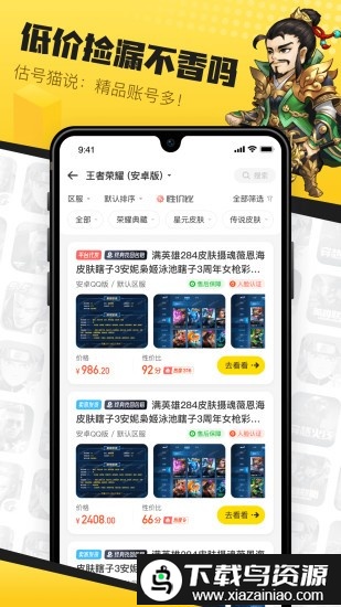 估号猫app官方版截图2