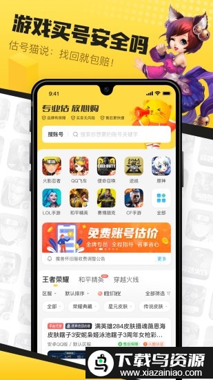 估号猫app官方版截图4