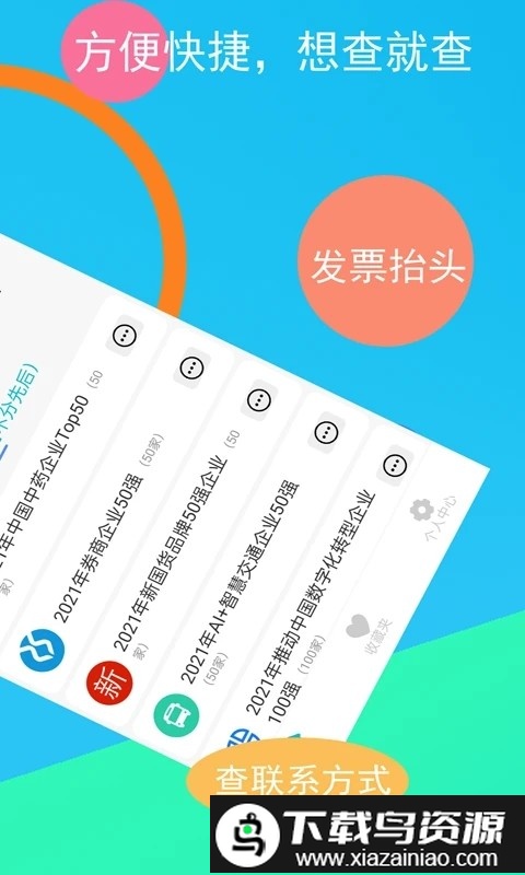 启查宝官方版截图1
