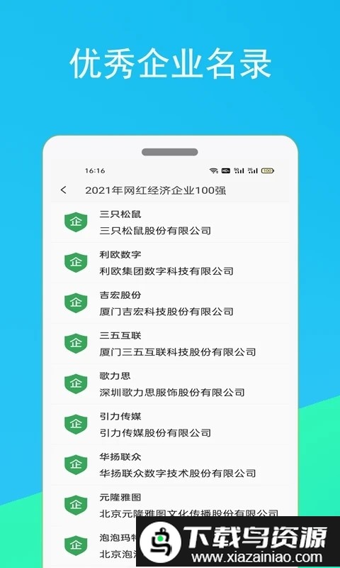 启查宝官方版截图3