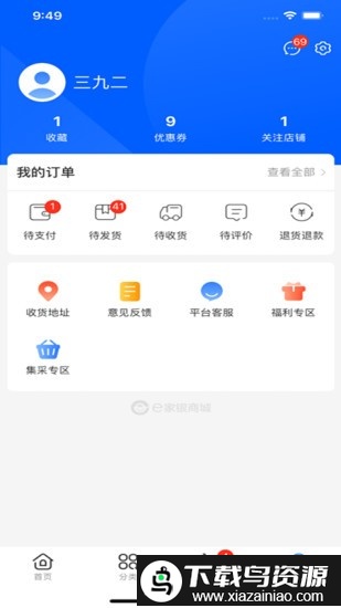 e家银商城app官方版截图2