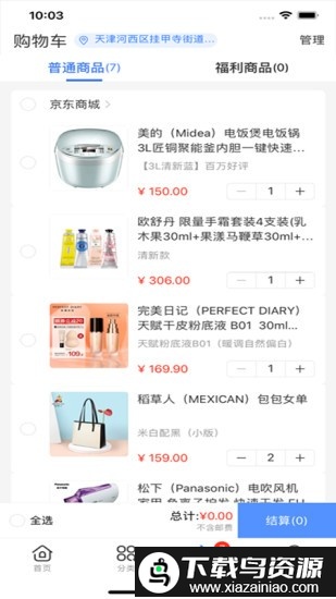 e家银商城app官方版截图3