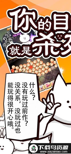 你的目的是杀死我3中文版截图1