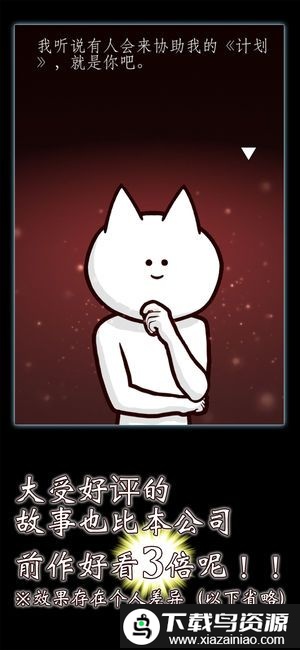 你的目的是杀死我3中文版截图3