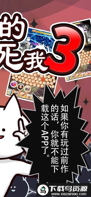 你的目的是杀死我3中文版截图4