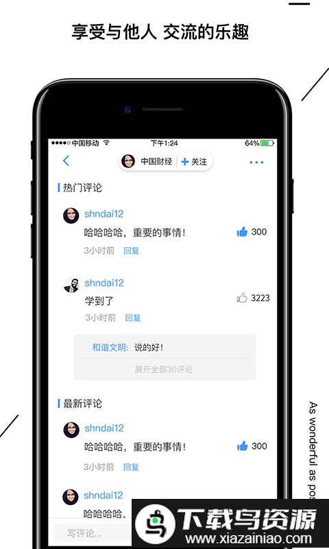 海拔资讯官方(海拔新闻)截图2