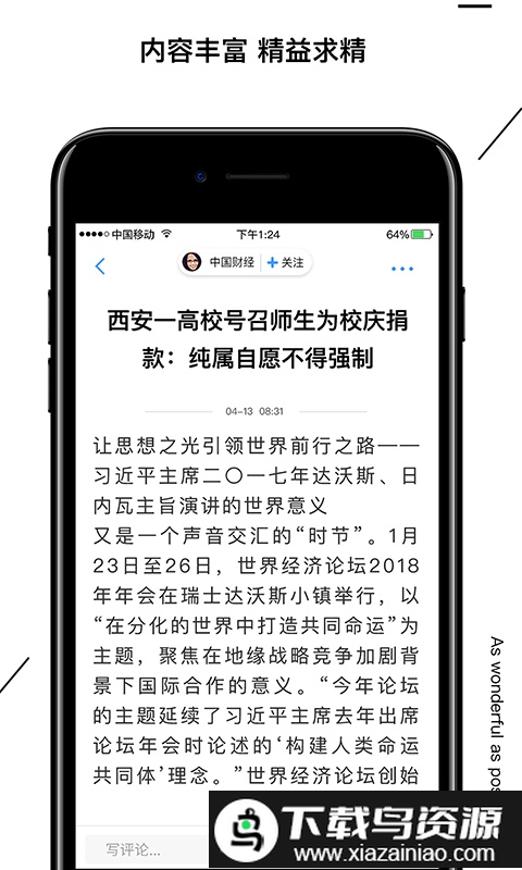 海拔资讯官方(海拔新闻)截图4