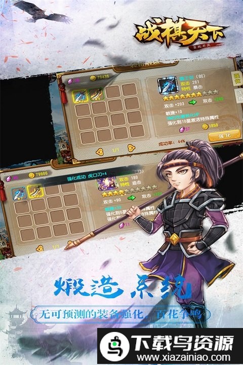 战棋天下uc版截图1