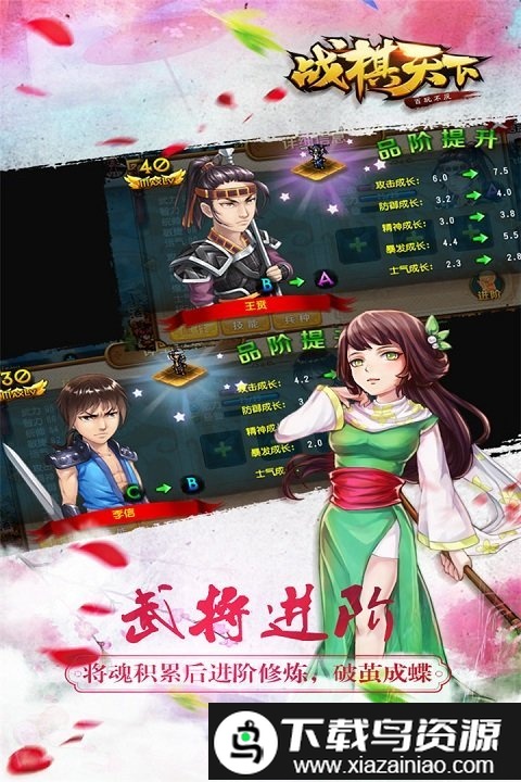 战棋天下uc版截图4