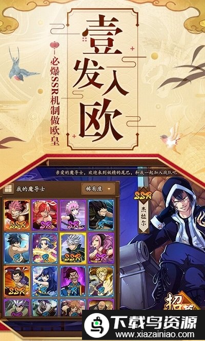 妖精的尾巴最强公会手游截图4