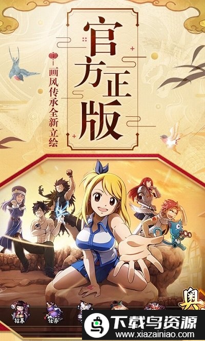 妖精的尾巴最强公会手游截图5