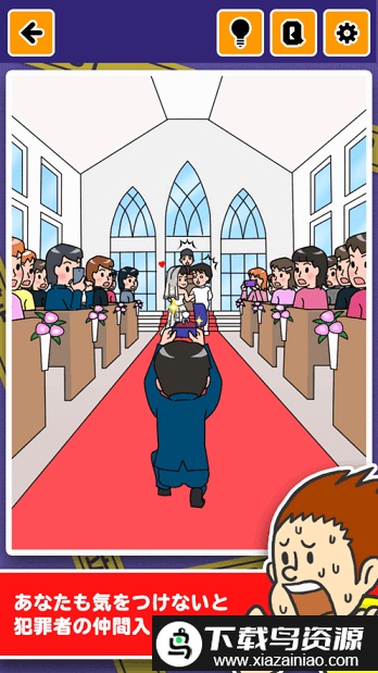 不小心犯罪列岛游戏截图1
