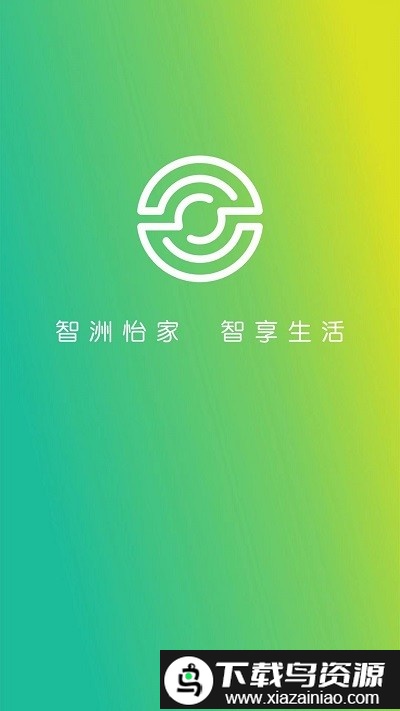 智洲怡家app截图1