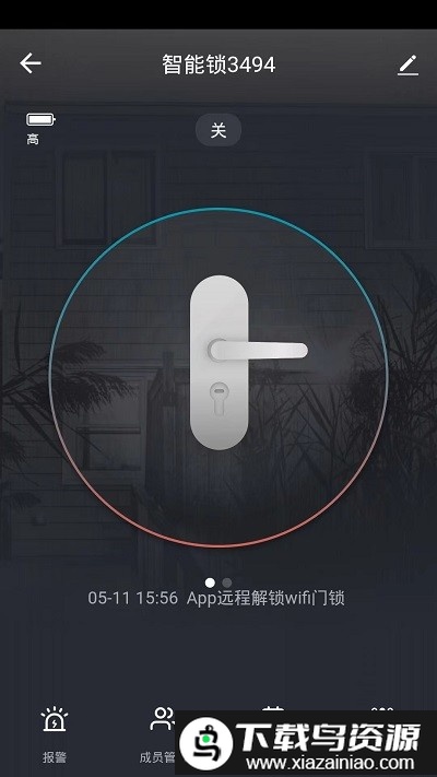 智洲怡家app截图4