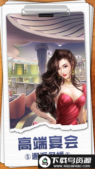 金牌投资人手游官方版截图1