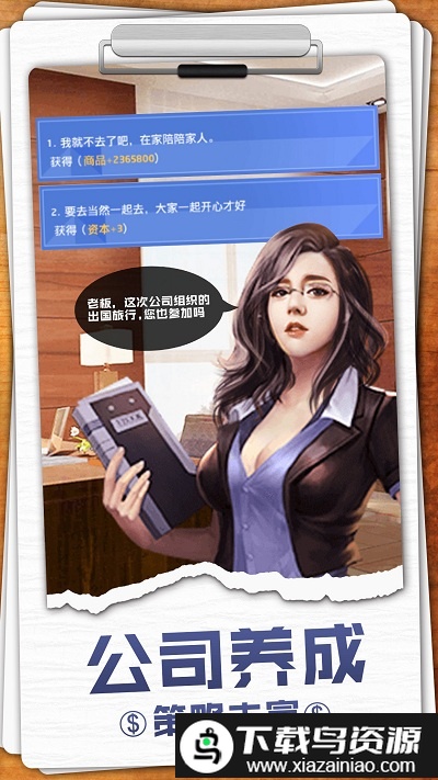 金牌投资人手游官方版截图2