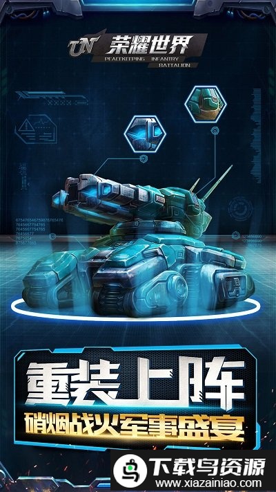 荣耀世界手游百度版截图1