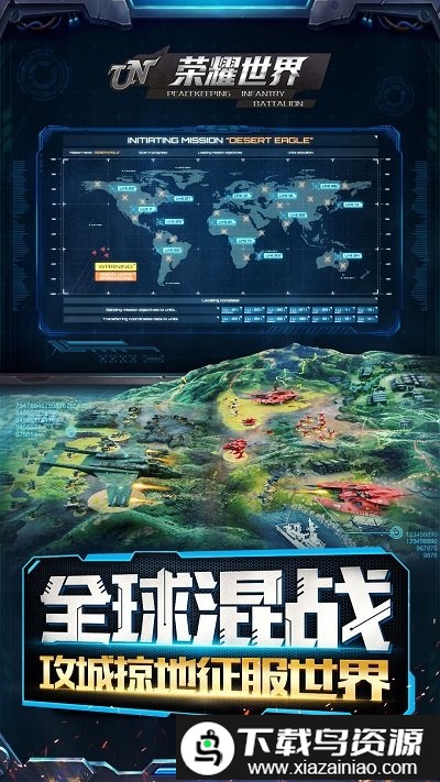 荣耀世界手游百度版截图2