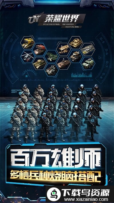 荣耀世界手游百度版截图3