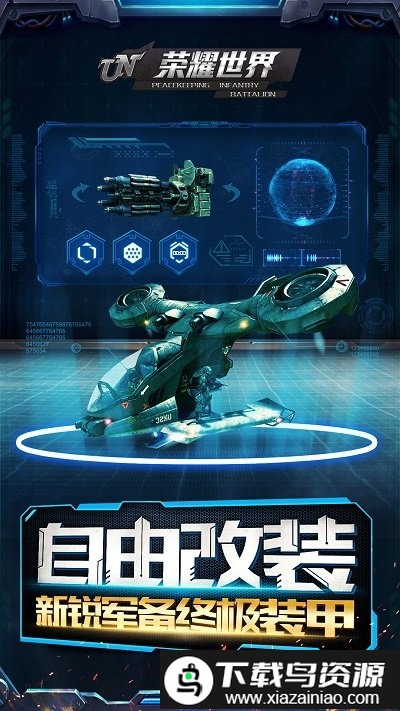 荣耀世界手游百度版截图4