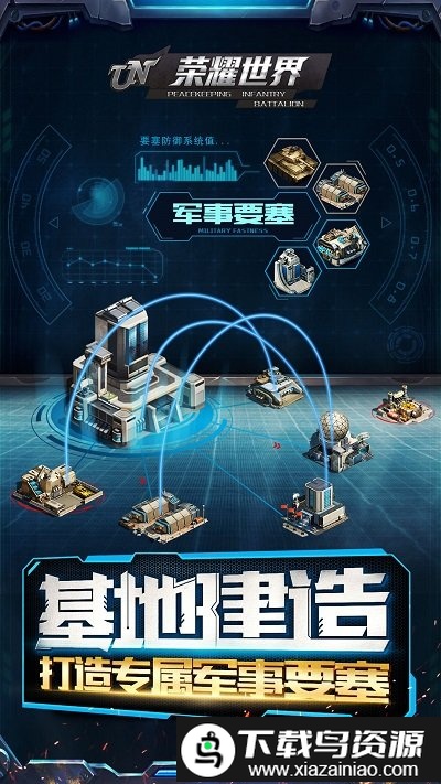 荣耀世界手游百度版截图5