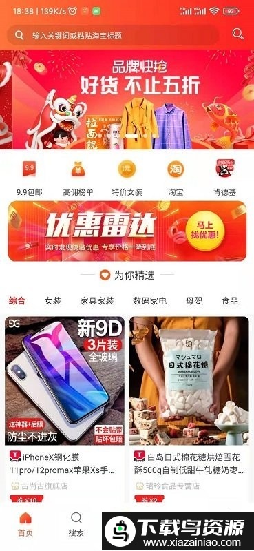 多实惠优选超市截图1