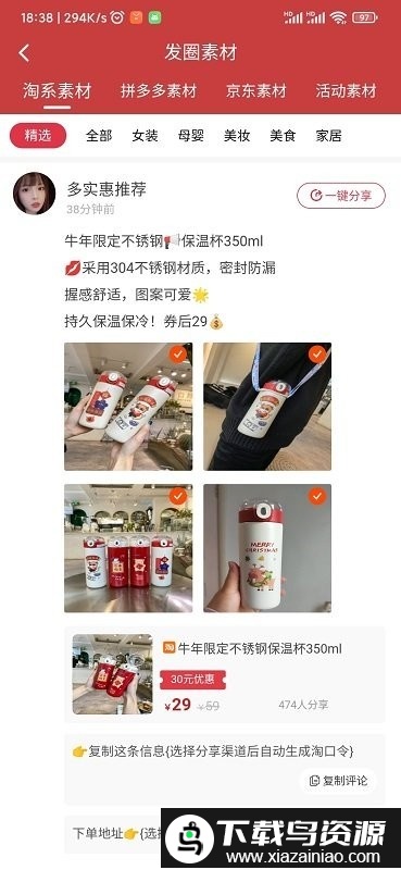 多实惠优选超市截图3